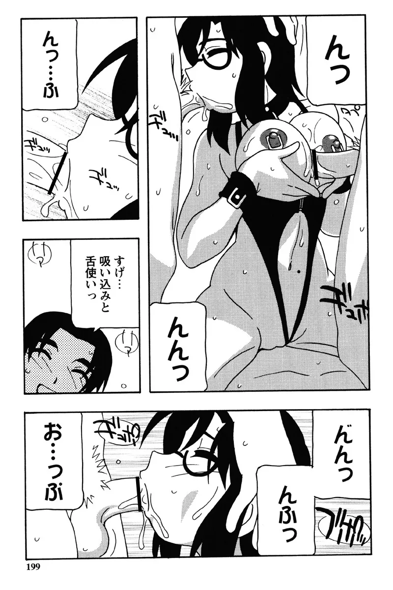 Hard page 196 - nakadashi bikini hentai manga - read online free