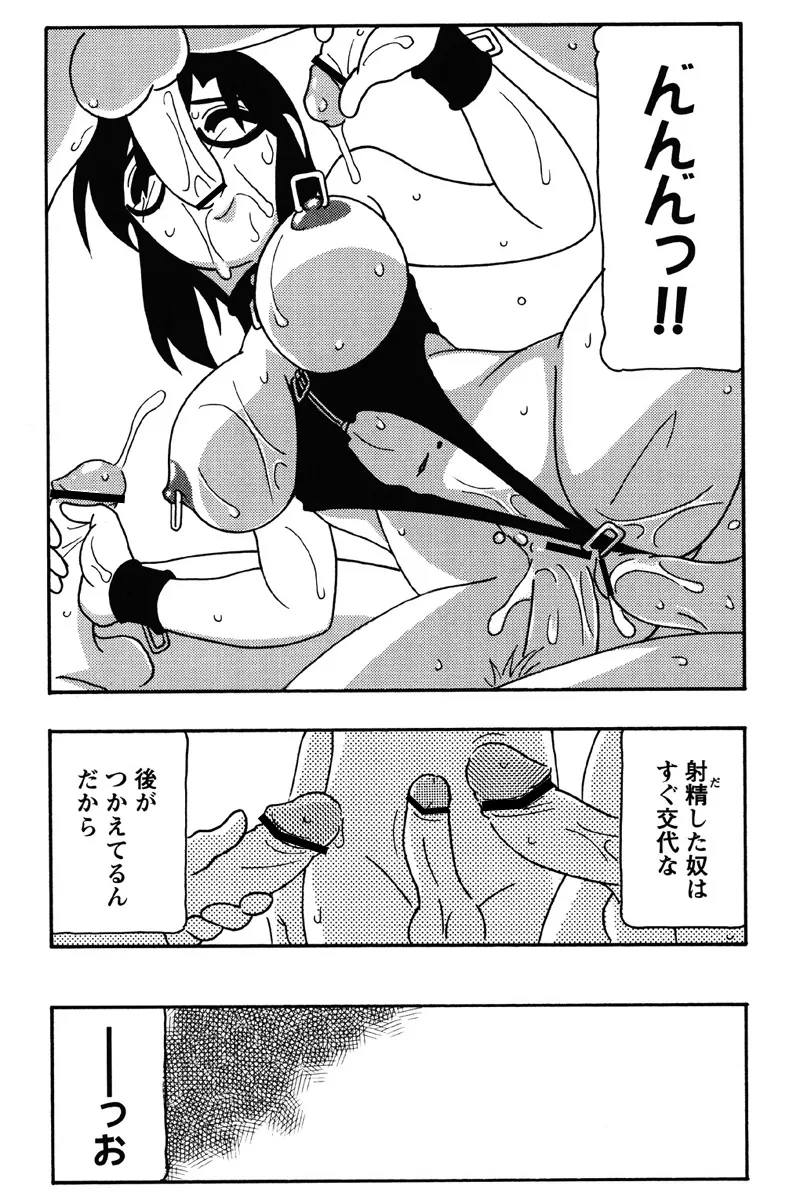 Hard page 198 - nakadashi bikini hentai manga - read online free