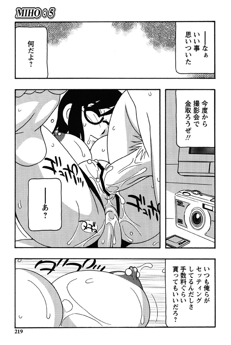 Hard page 216 - nakadashi bikini hentai manga - read online free