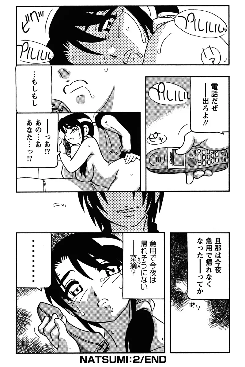 Hard page 45 - nakadashi bikini hentai manga - read online free