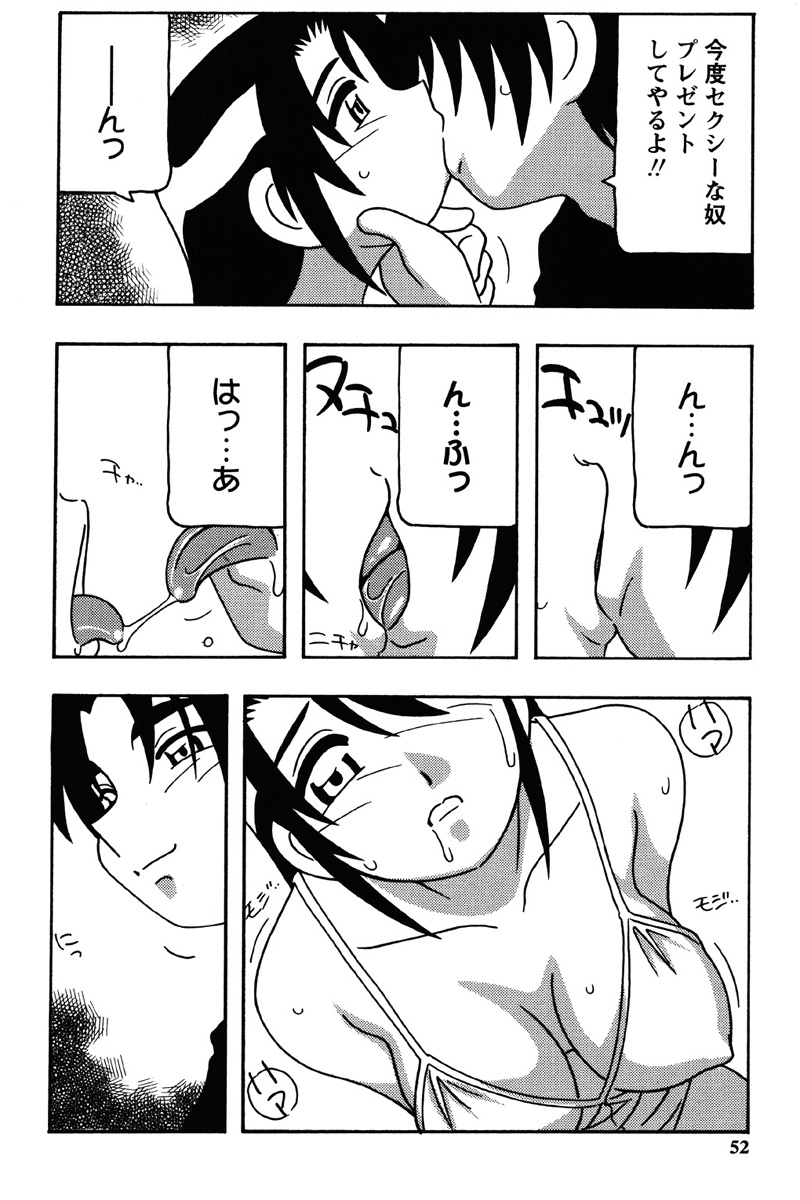 Hard page 49 - nakadashi bikini hentai manga - read online free