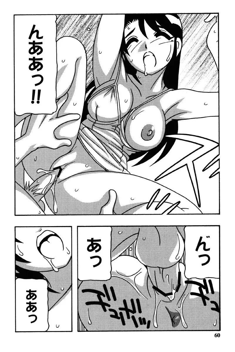Hard page 57 - nakadashi bikini hentai manga - read online free