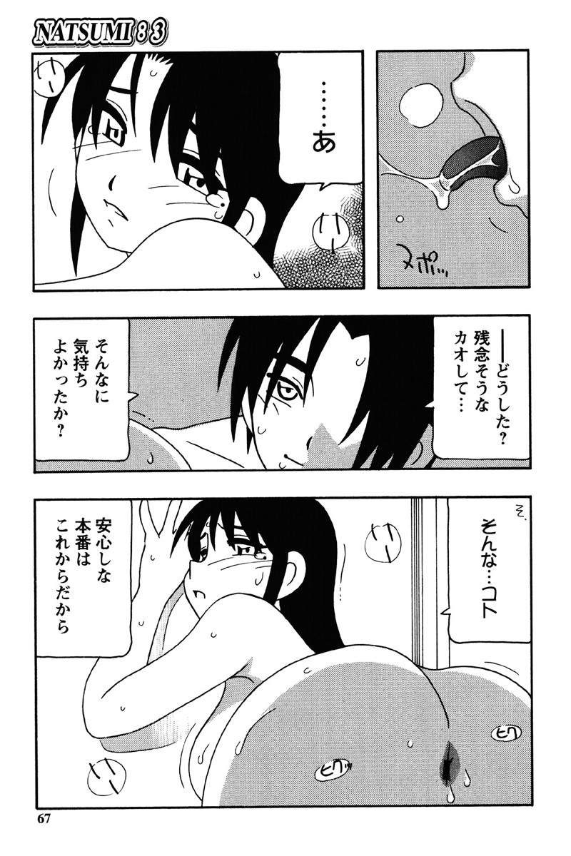 Hard page 64 - nakadashi bikini hentai manga - read online free