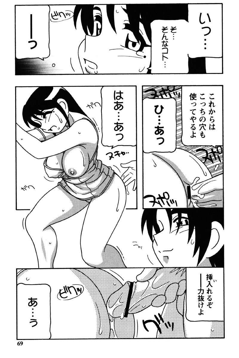 Hard page 66 - nakadashi bikini hentai manga - read online free