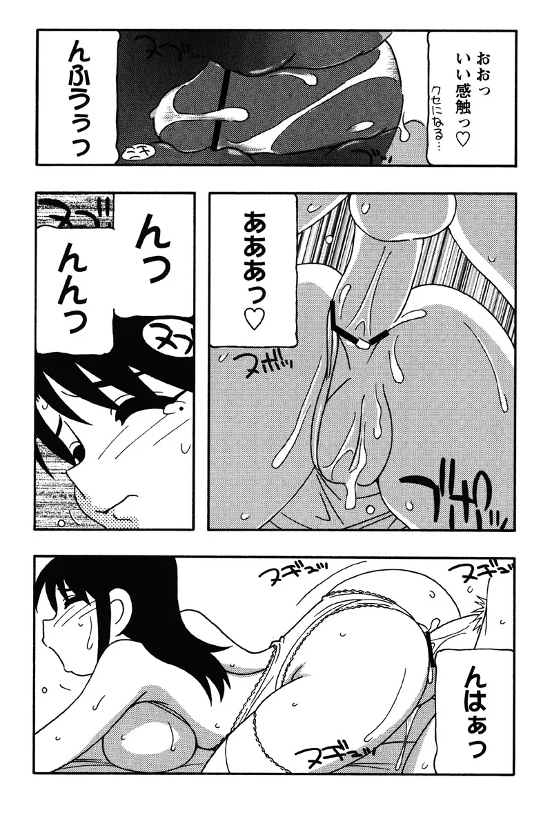 Hard page 88 - nakadashi bikini hentai manga - read online free