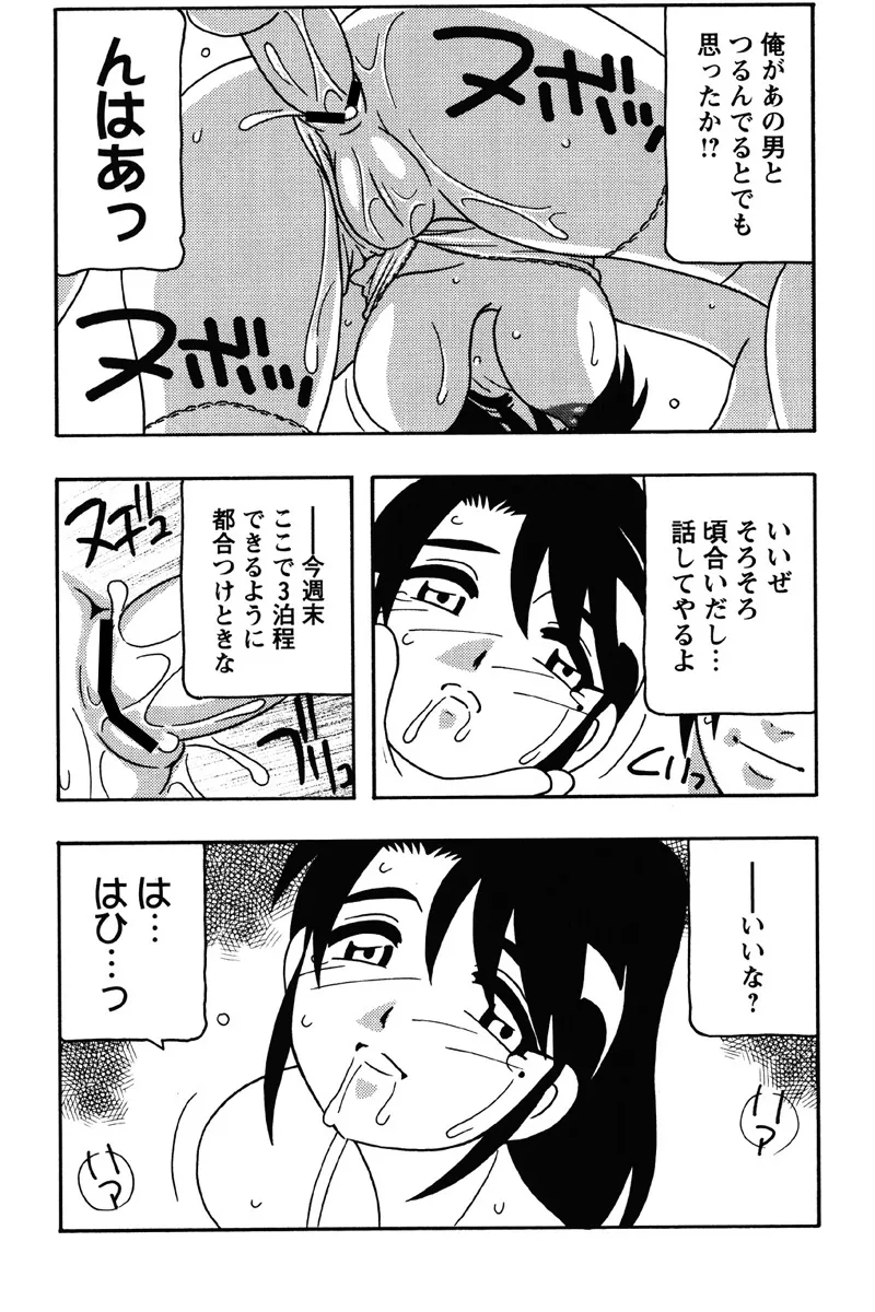 Hard - Page 91