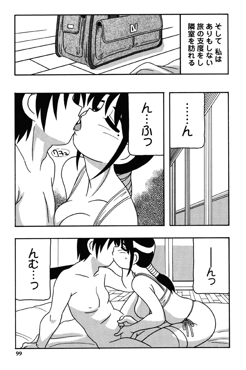 Hard page 96 - nakadashi bikini hentai manga - read online free