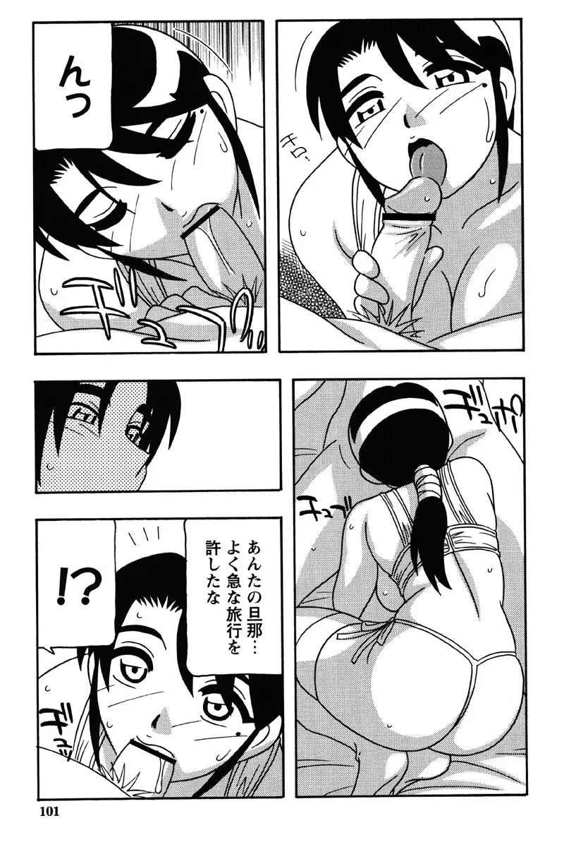 Hard - Page 98