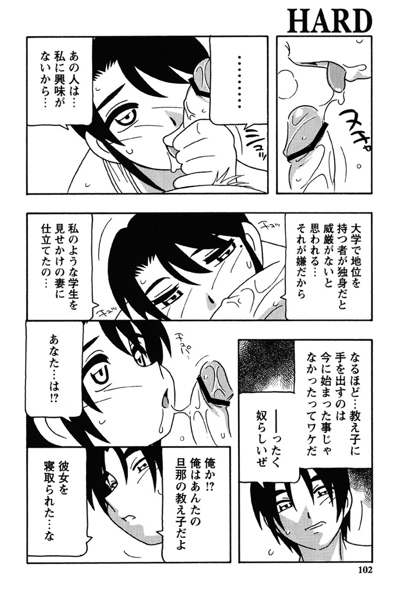 Hard page 99 - nakadashi bikini hentai manga - read online free