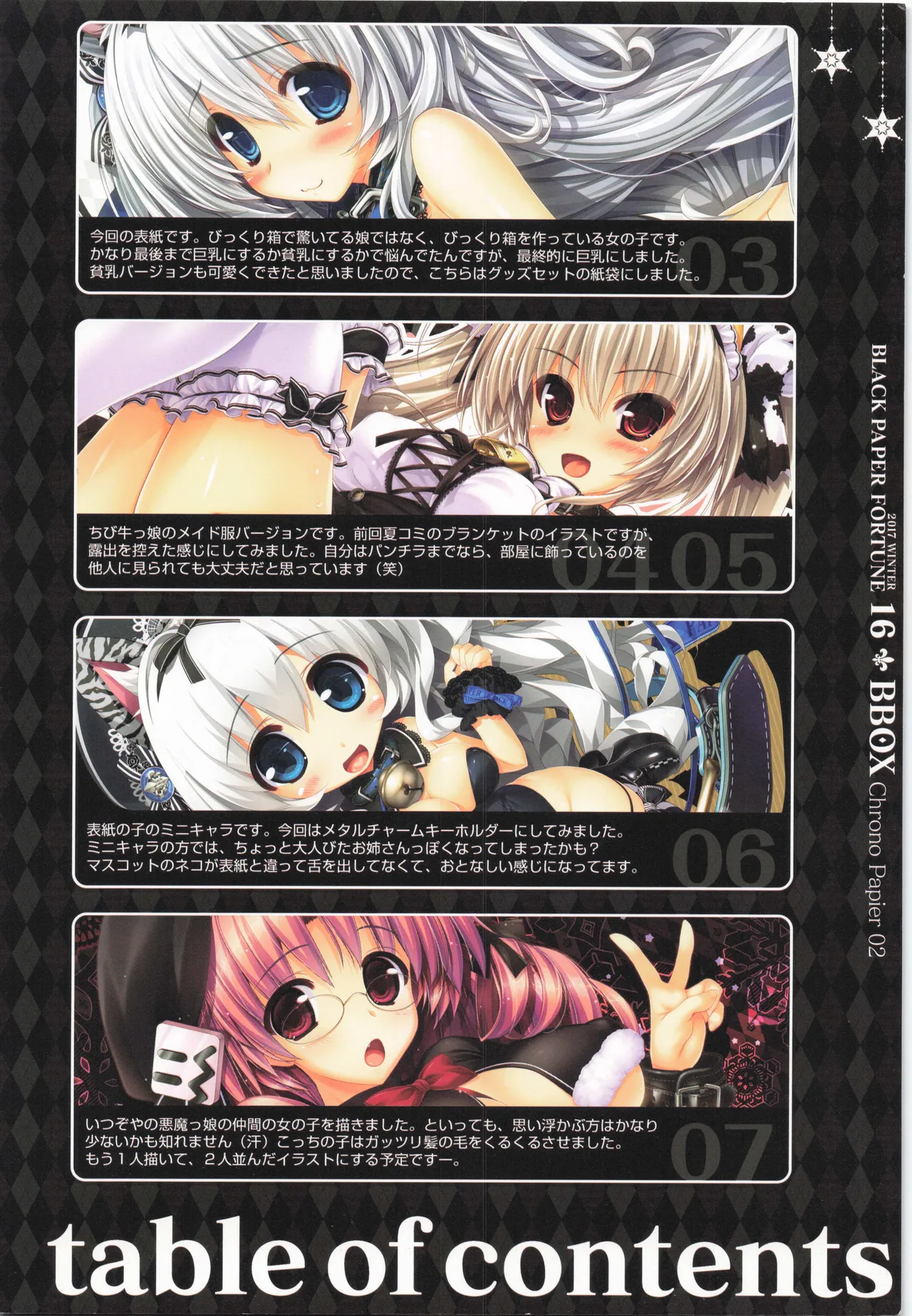 BBOX CHRONOPAPIER 02 page 17 original parody - big breasts full color hentai manga - read online free