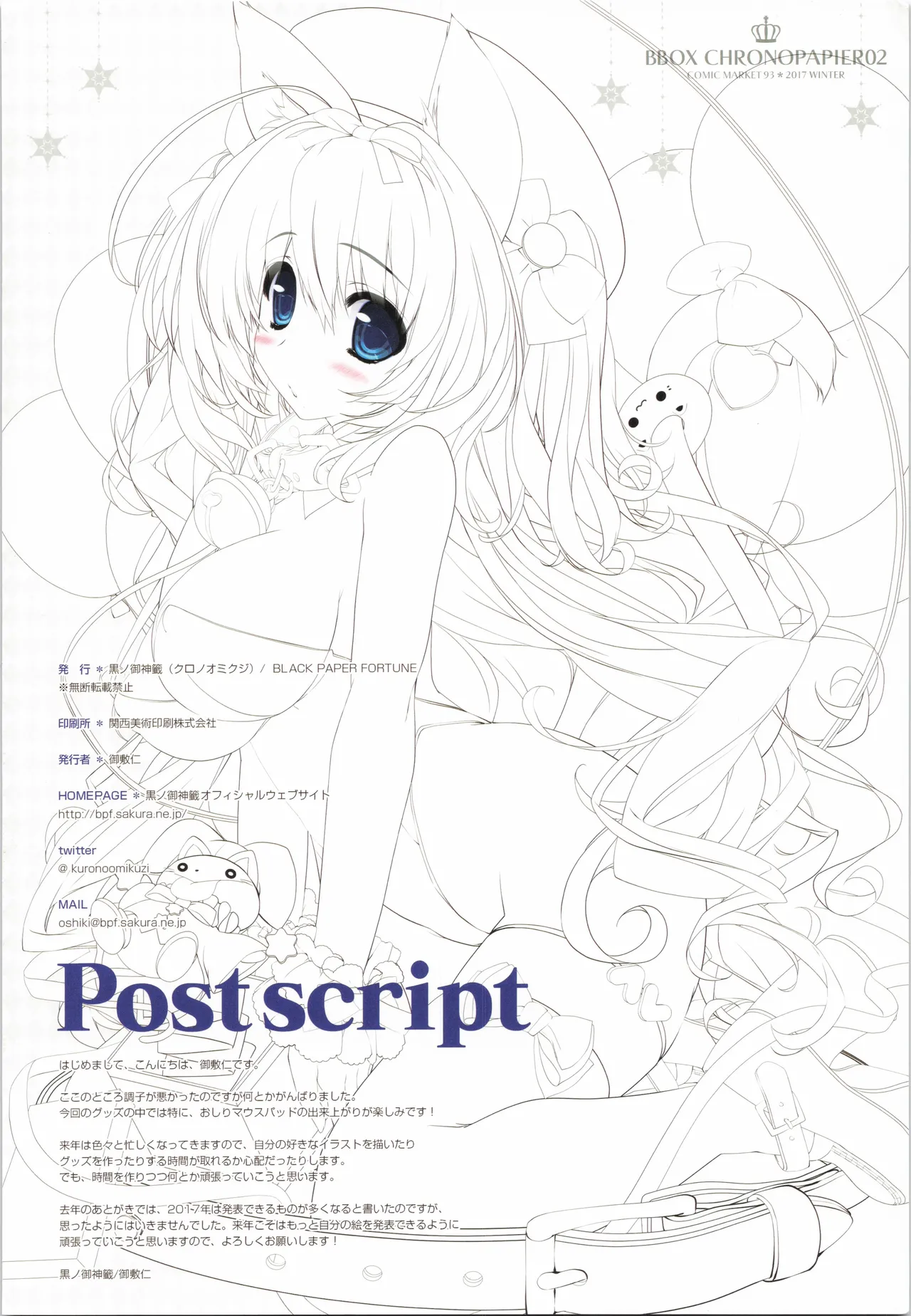 BBOX CHRONOPAPIER 02 page 19 original parody - big breasts full color hentai manga - read online free