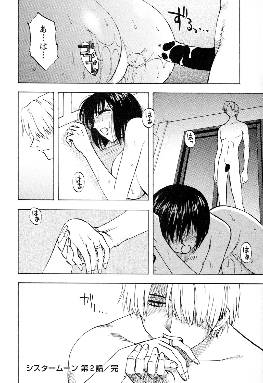 Ane Moe - Page 100