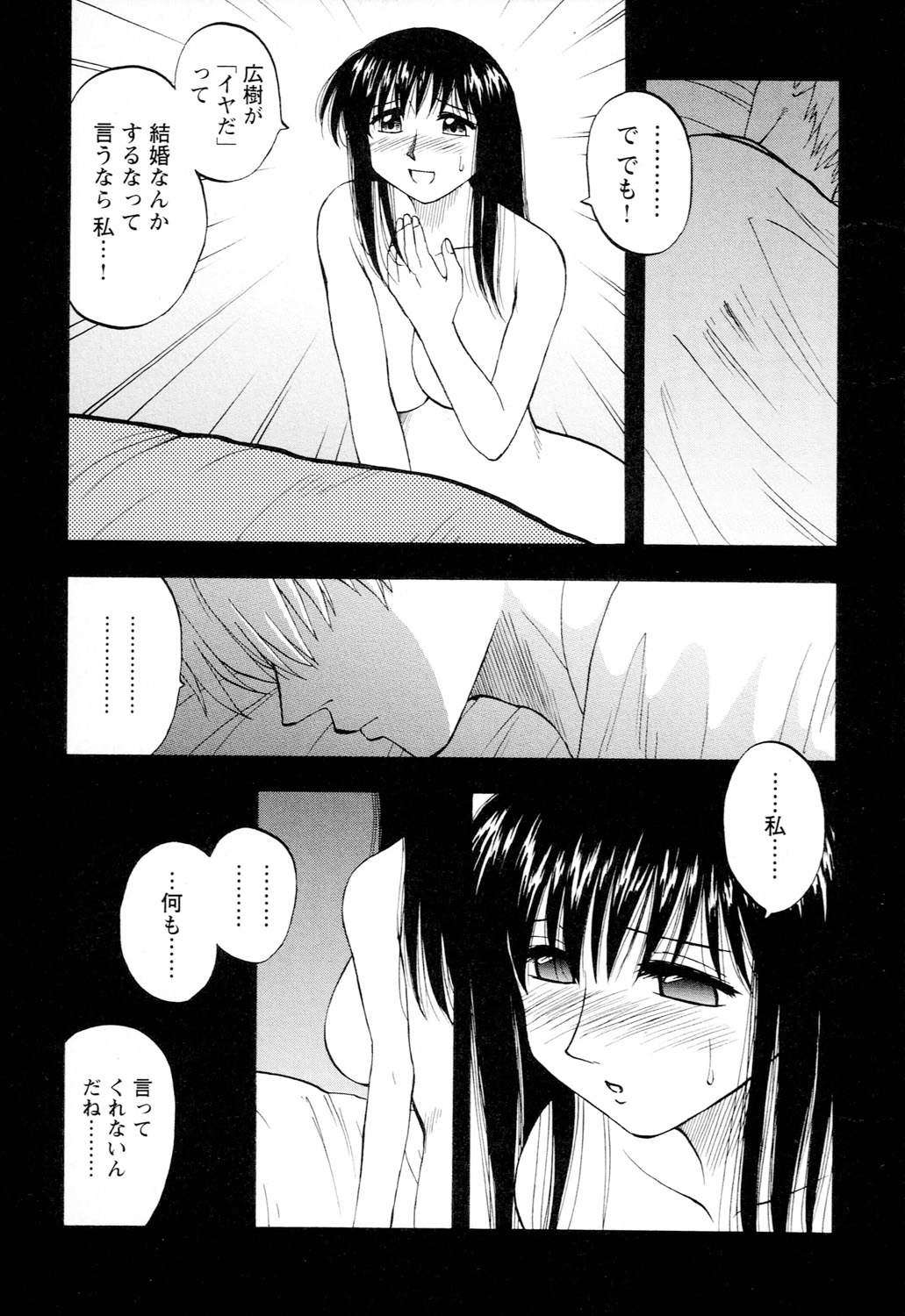 Ane Moe - Page 133