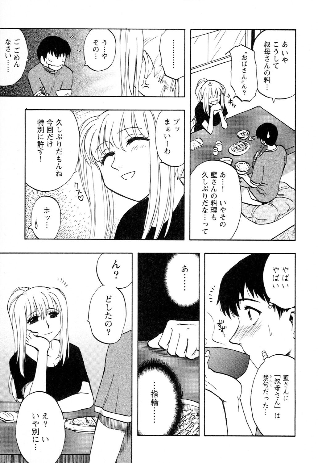 Ane Moe - Page 165