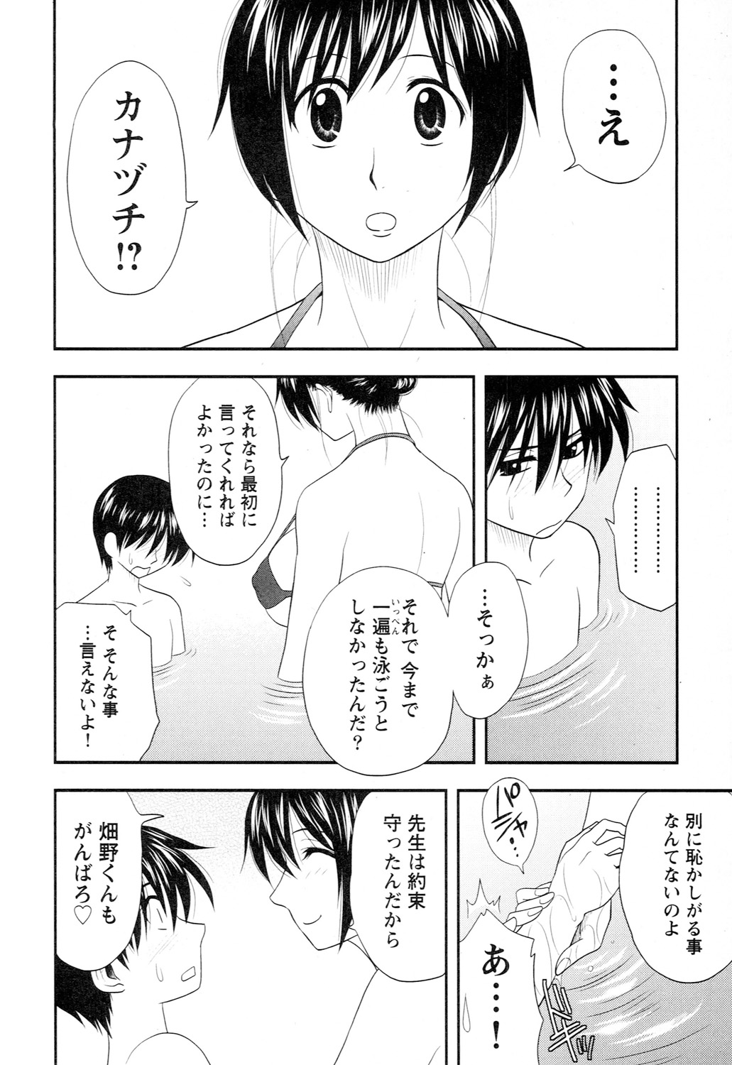 Ane Moe page 210 - nakadashi blindfold hentai manga - read online free