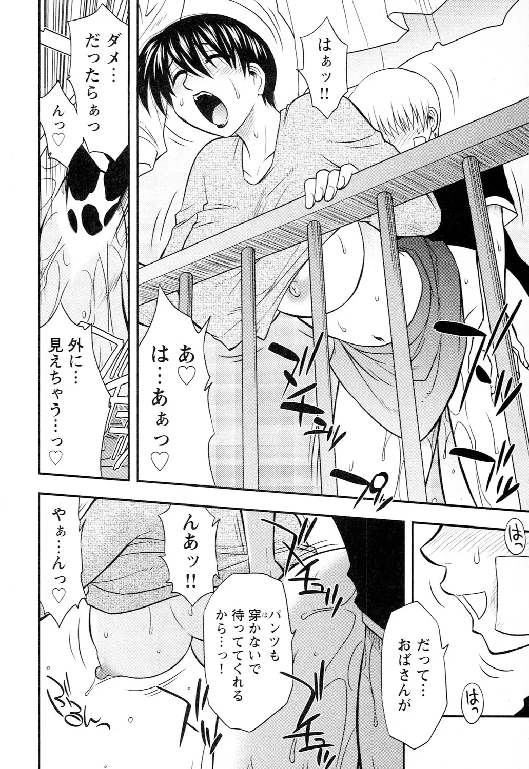 Ane Moe - Page 28