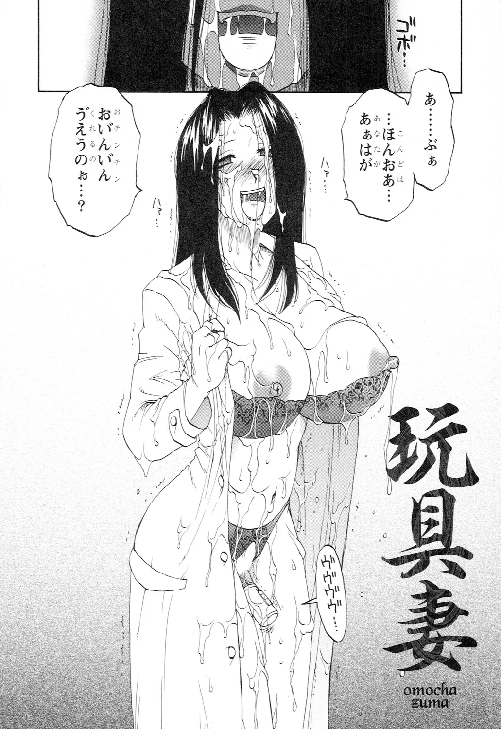 Ane Moe - Page 42