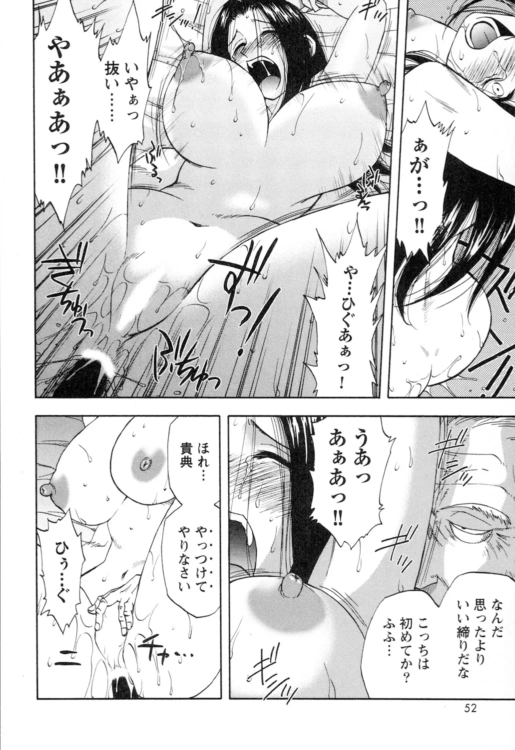 Ane Moe - Page 54