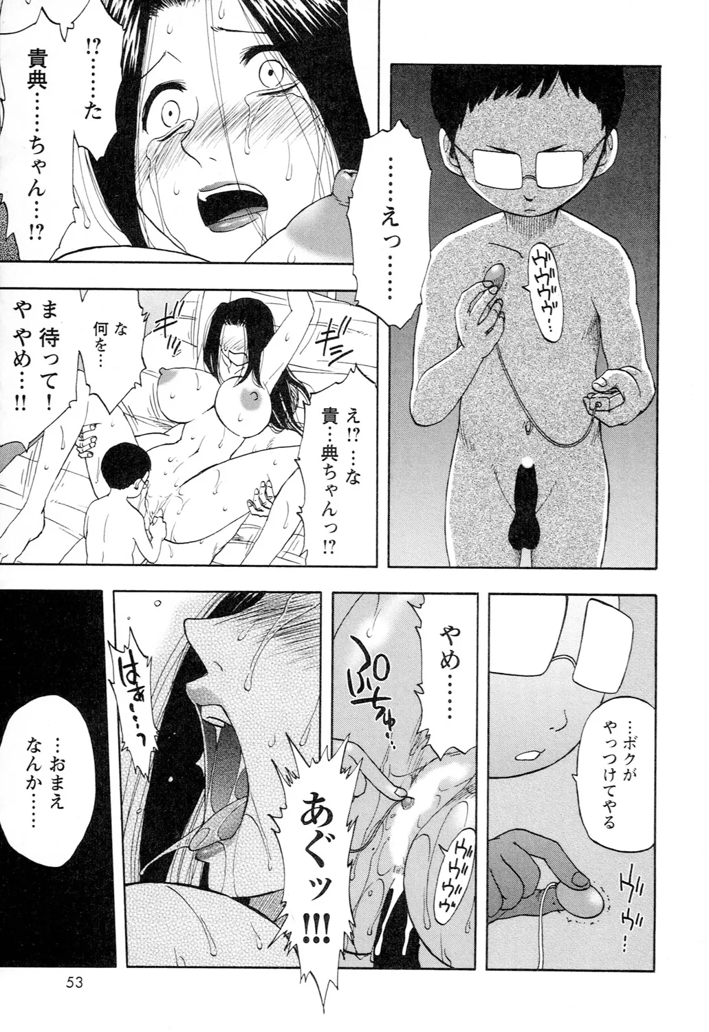 Ane Moe - Page 55