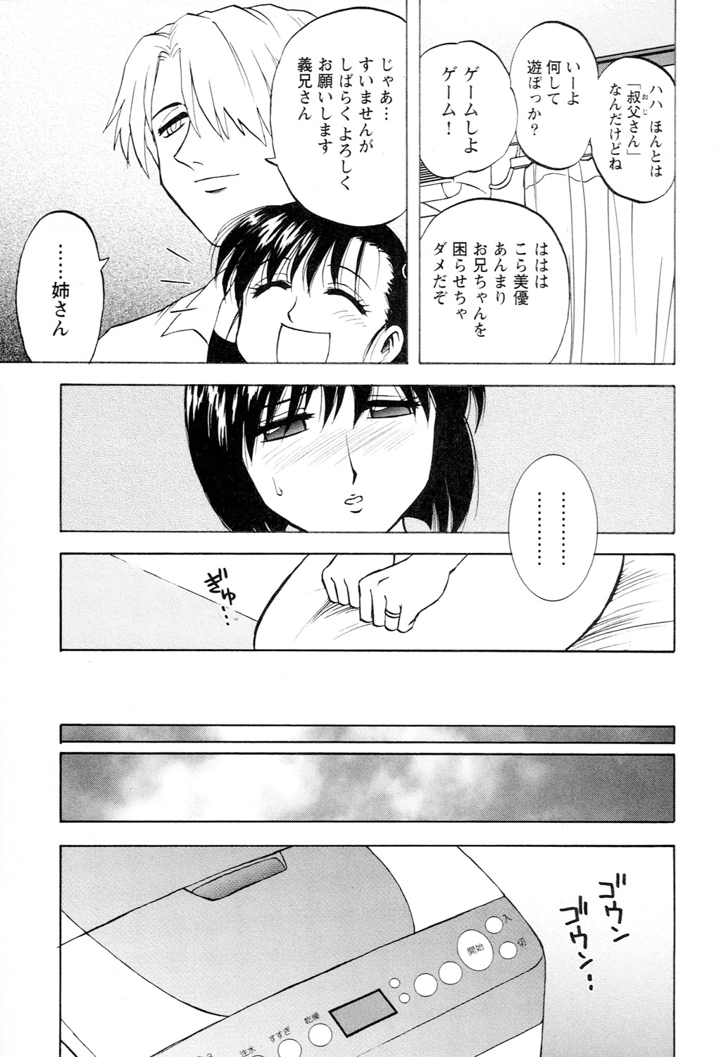 Ane Moe - Page 65