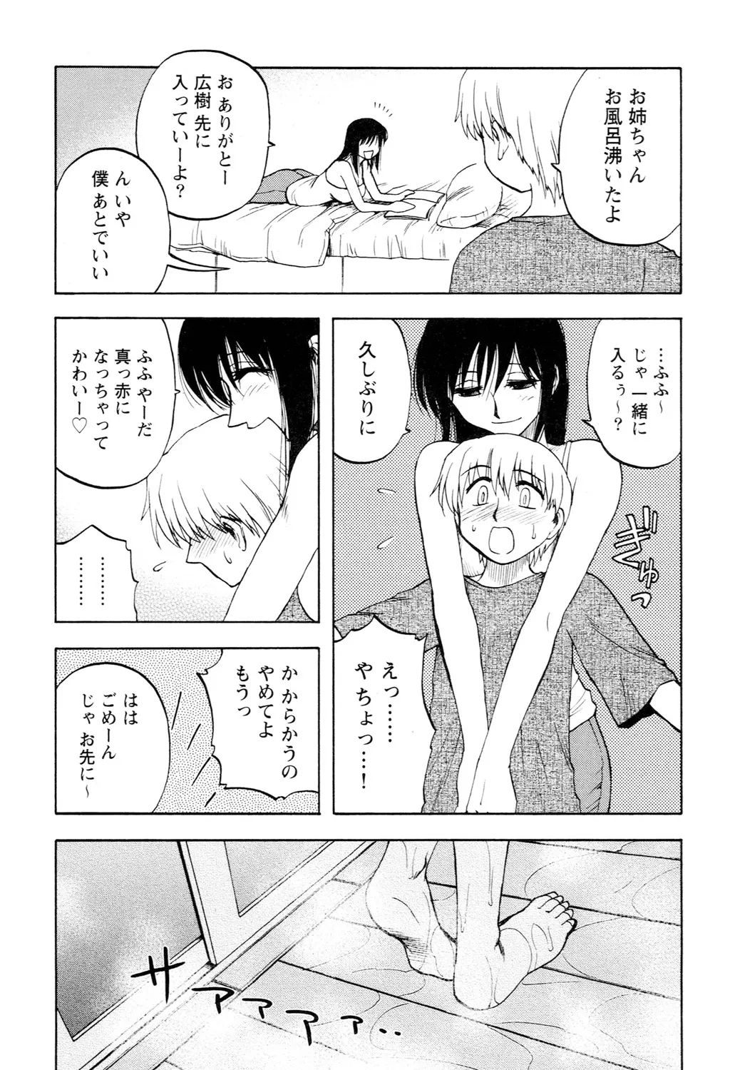 Ane Moe - Page 85
