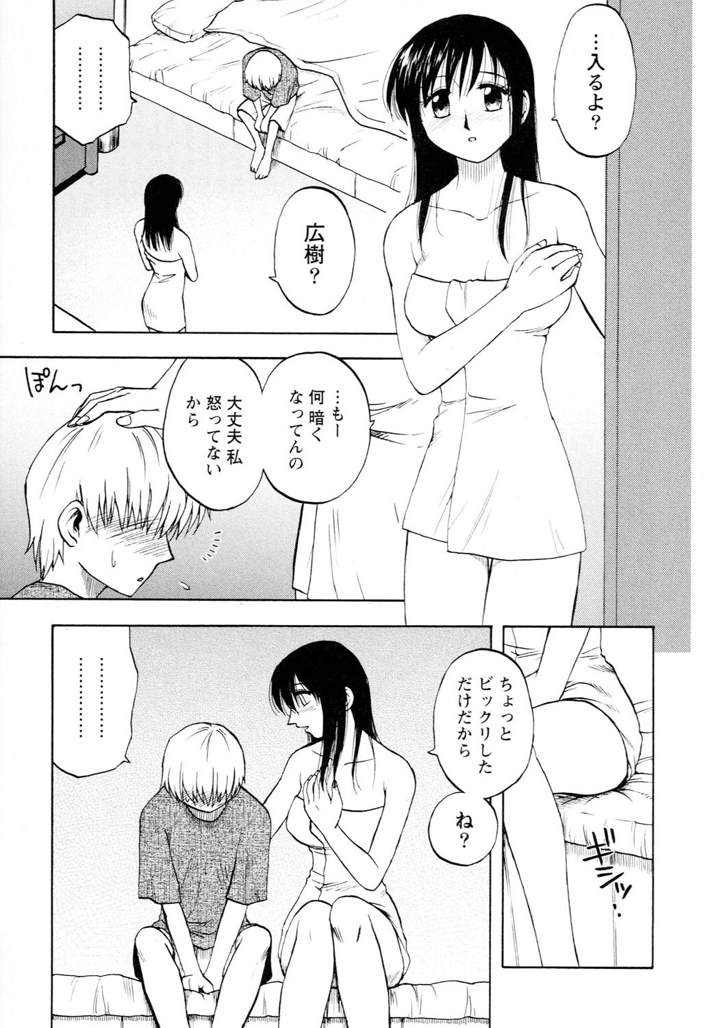 Ane Moe - Page 89