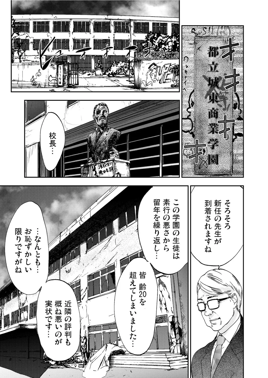 Takuhai Chijo ~Shibararete Hakobareru - Page 117