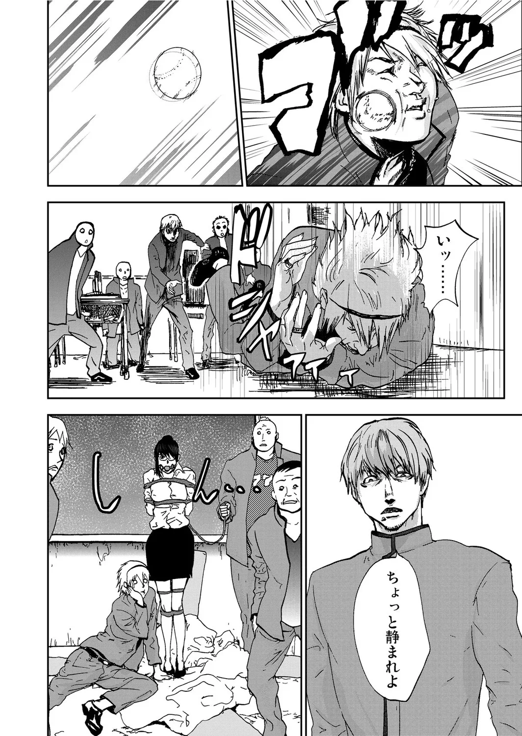 Takuhai Chijo ~Shibararete Hakobareru page 128 - full censorship glasses hentai manga - read online free