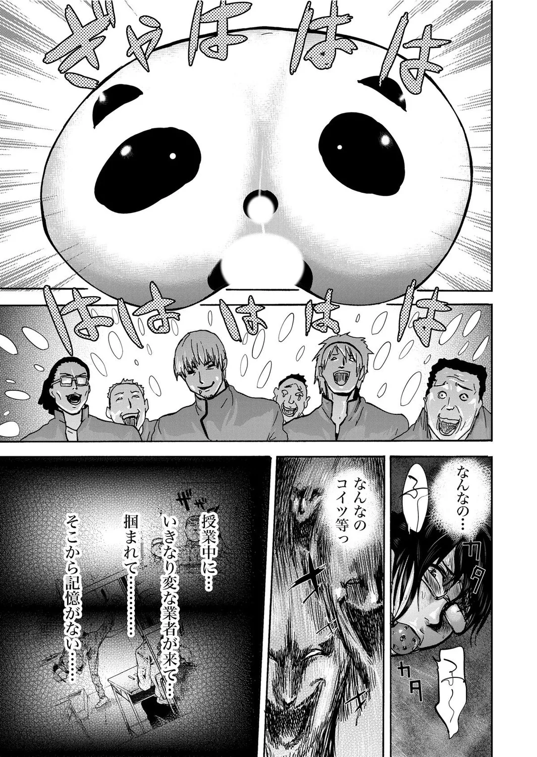 Takuhai Chijo ~Shibararete Hakobareru page 137 - full censorship glasses hentai manga - read online free