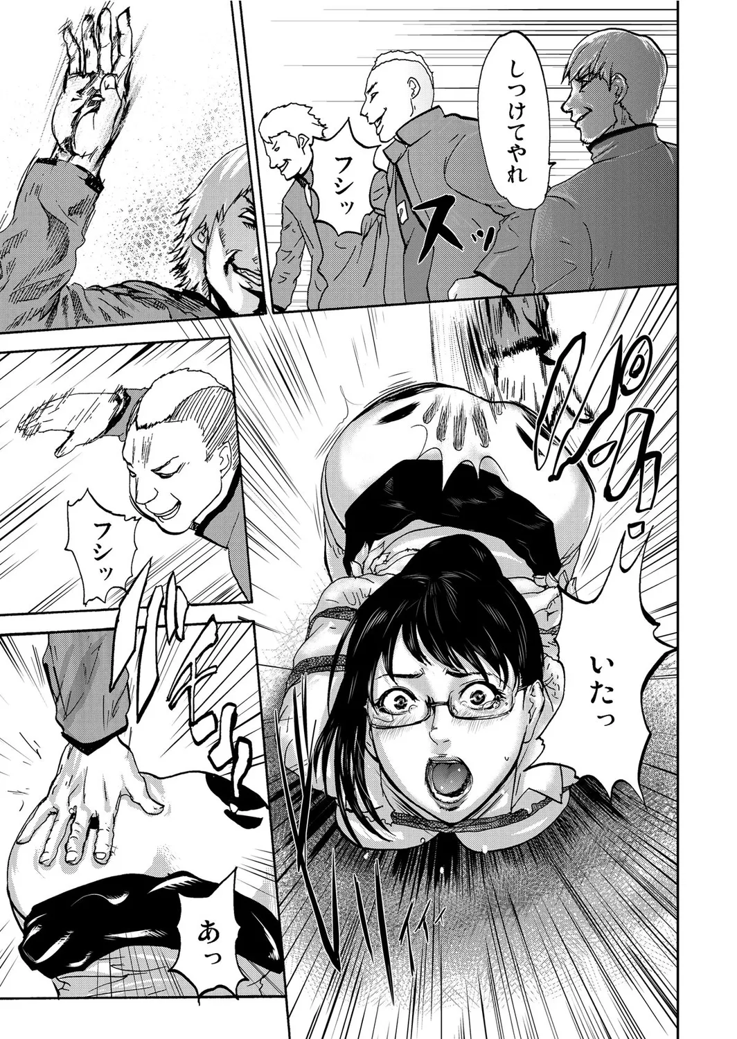 Takuhai Chijo ~Shibararete Hakobareru page 145 - full censorship glasses hentai manga - read online free