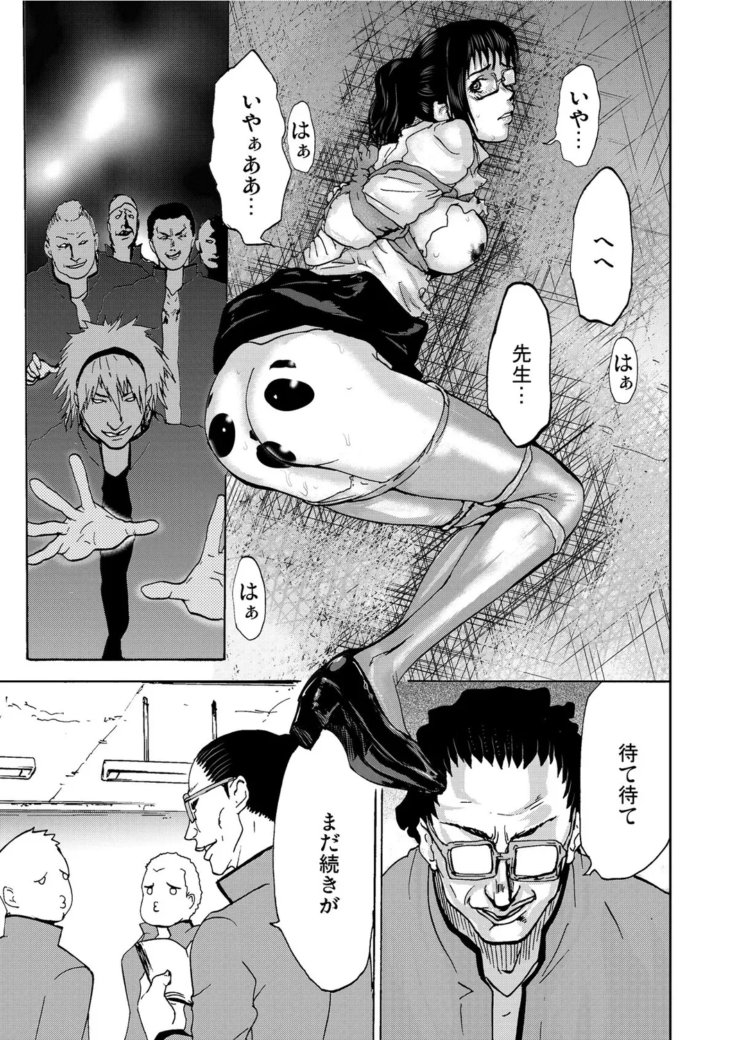 Takuhai Chijo ~Shibararete Hakobareru page 153 - full censorship glasses hentai manga - read online free