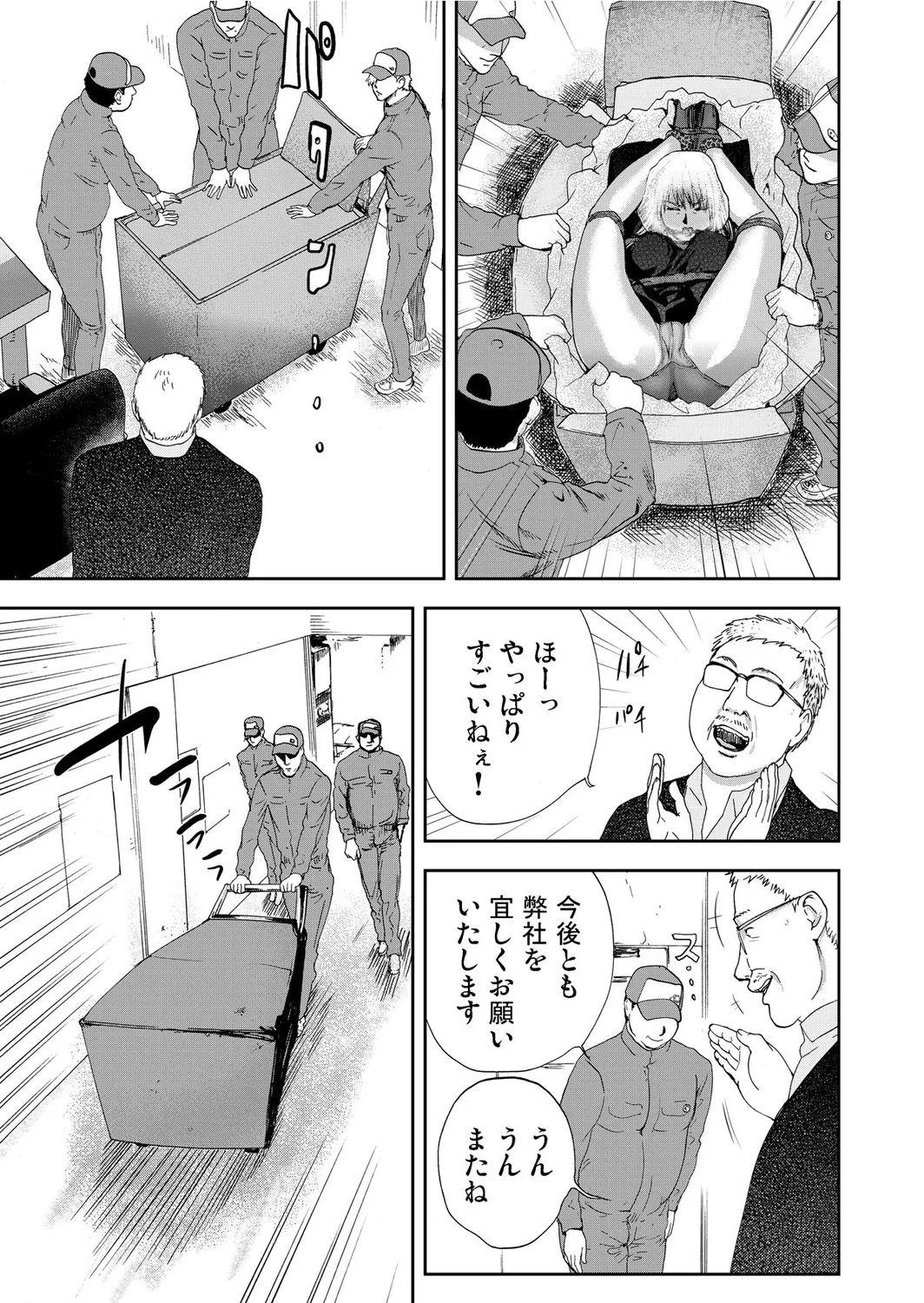 Takuhai Chijo ~Shibararete Hakobareru - Page 57