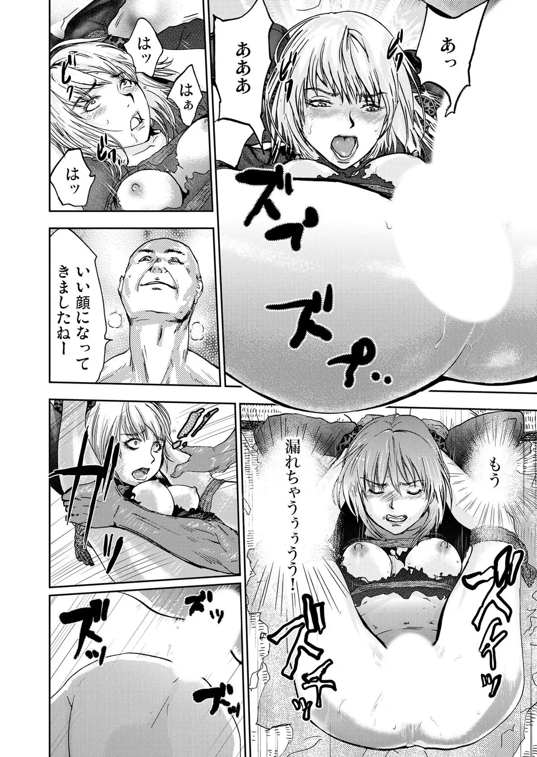 Takuhai Chijo ~Shibararete Hakobareru page 94 - full censorship glasses hentai manga - read online free