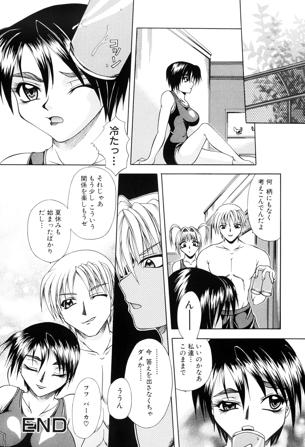 Nikuyoku no Ejiki -Victim of Carnal Desire- - Page 18