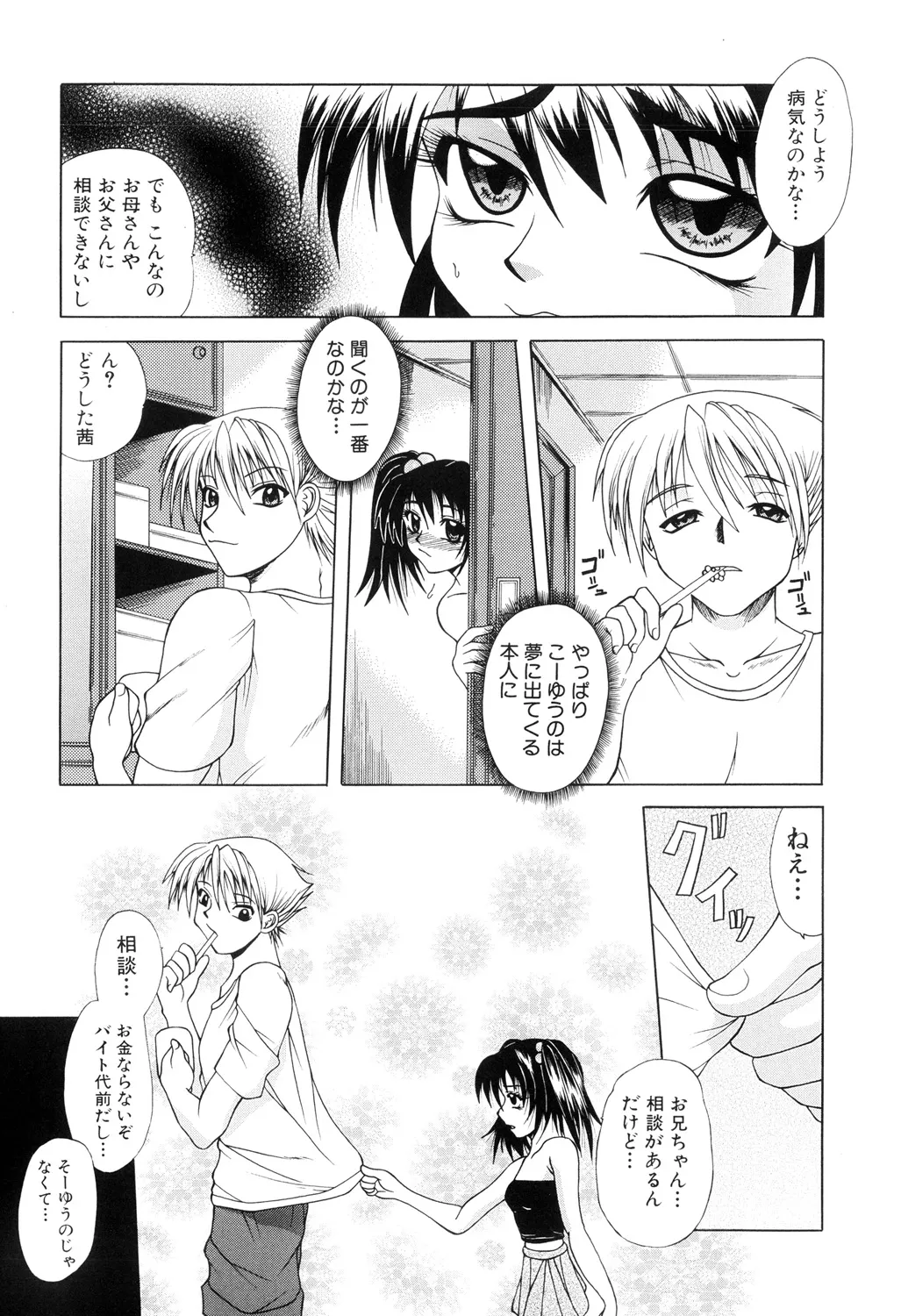 Nikuyoku no Ejiki page 57 - nakadashi full censorship hentai manga - read online free