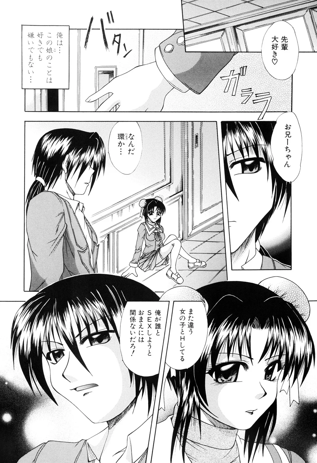 Nikuyoku no Ejiki page 70 - nakadashi full censorship hentai manga - read online free