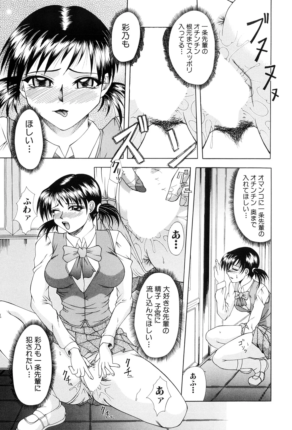 Nikuyoku no Ejiki page 85 - nakadashi full censorship hentai manga - read online free