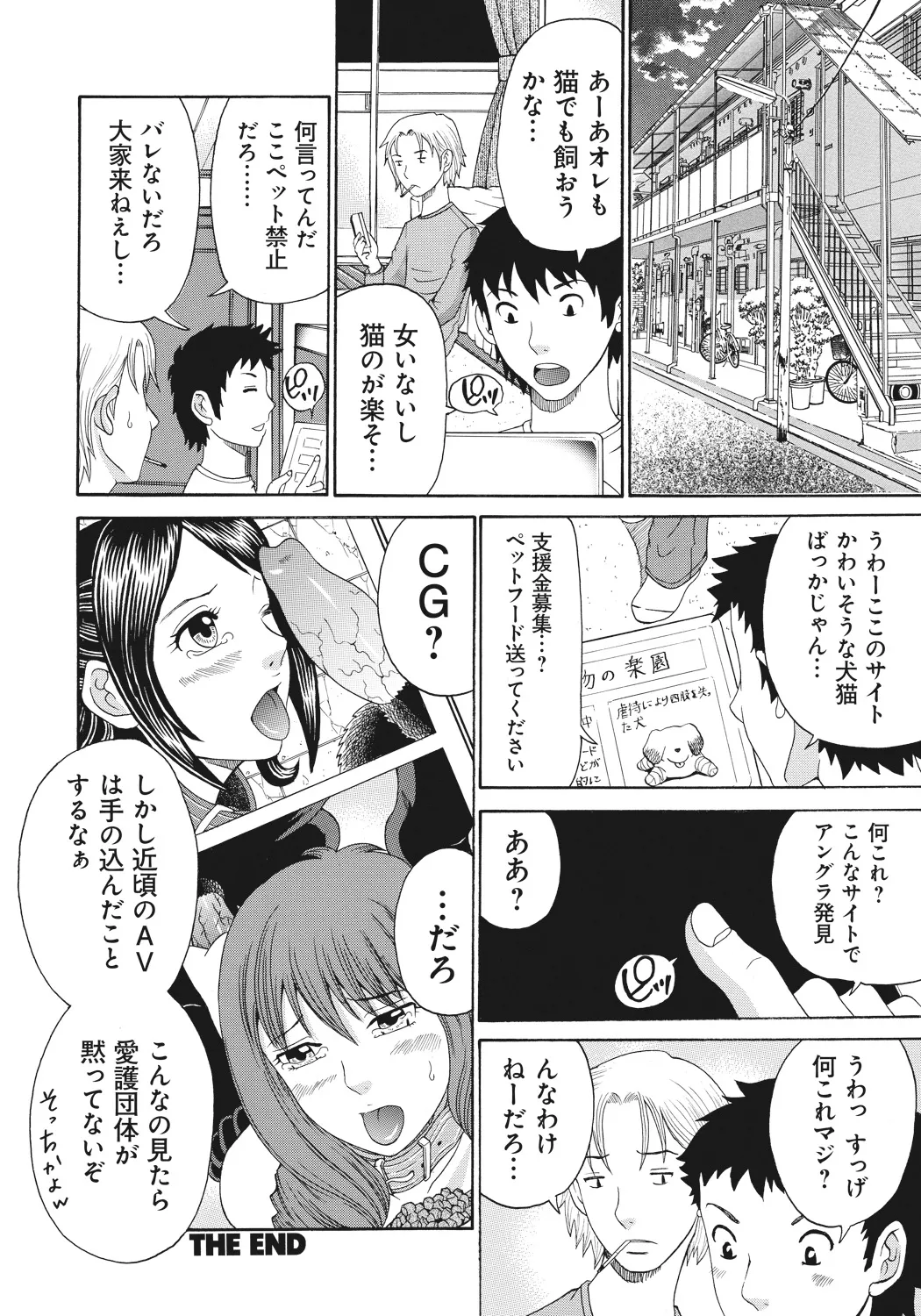 Kinki Ryouiki page 100 - paizuri big breasts hentai manga - read online free