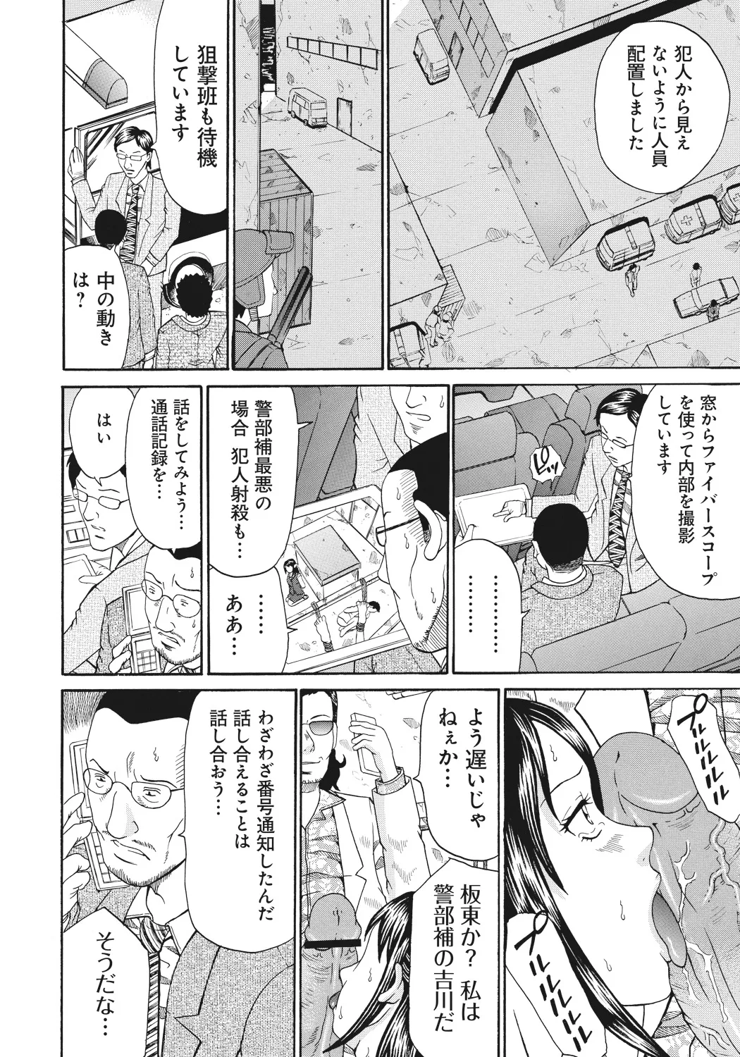 Kinki Ryouiki page 152 - paizuri big breasts hentai manga - read online free