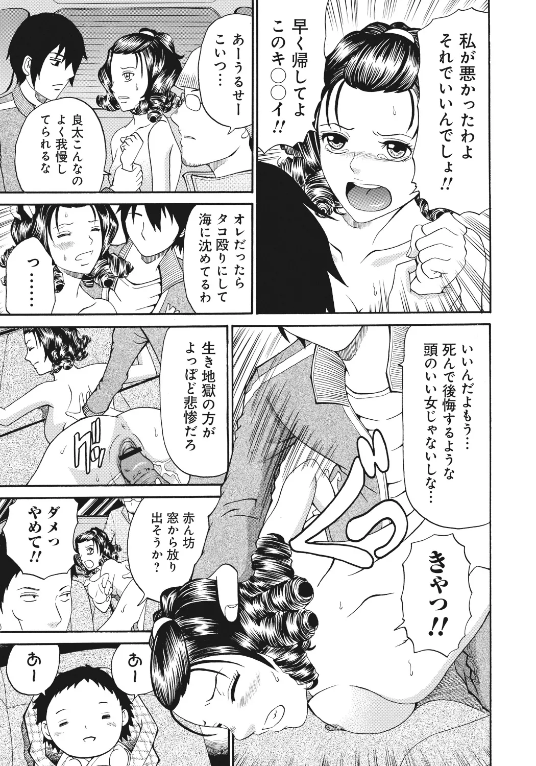 Kinki Ryouiki page 191 - paizuri big breasts hentai manga - read online free