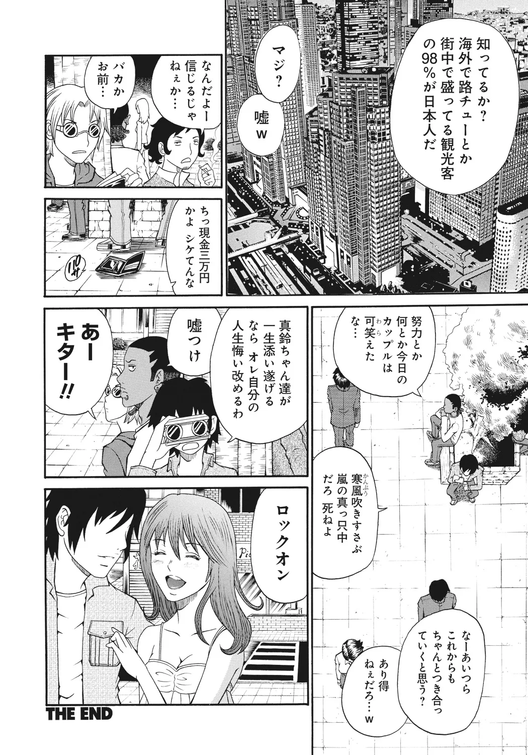 Kinki Ryouiki - Page 28
