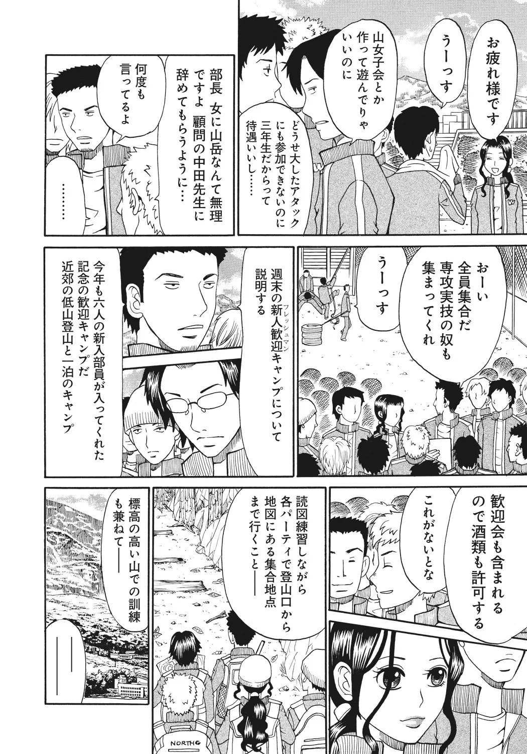 Kinki Ryouiki - Page 32