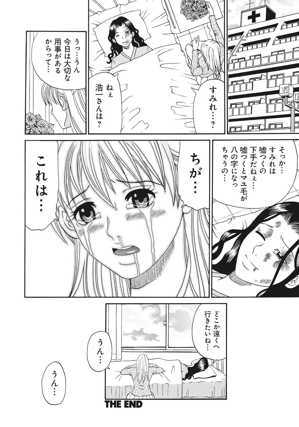 Kinki Ryouiki page 46 - paizuri big breasts hentai manga - read online free