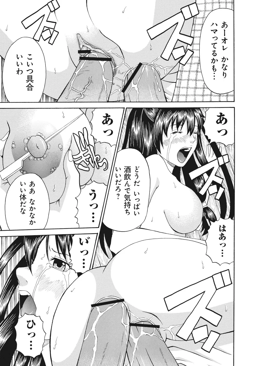 Kinki Ryouiki page 79 - paizuri big breasts hentai manga - read online free