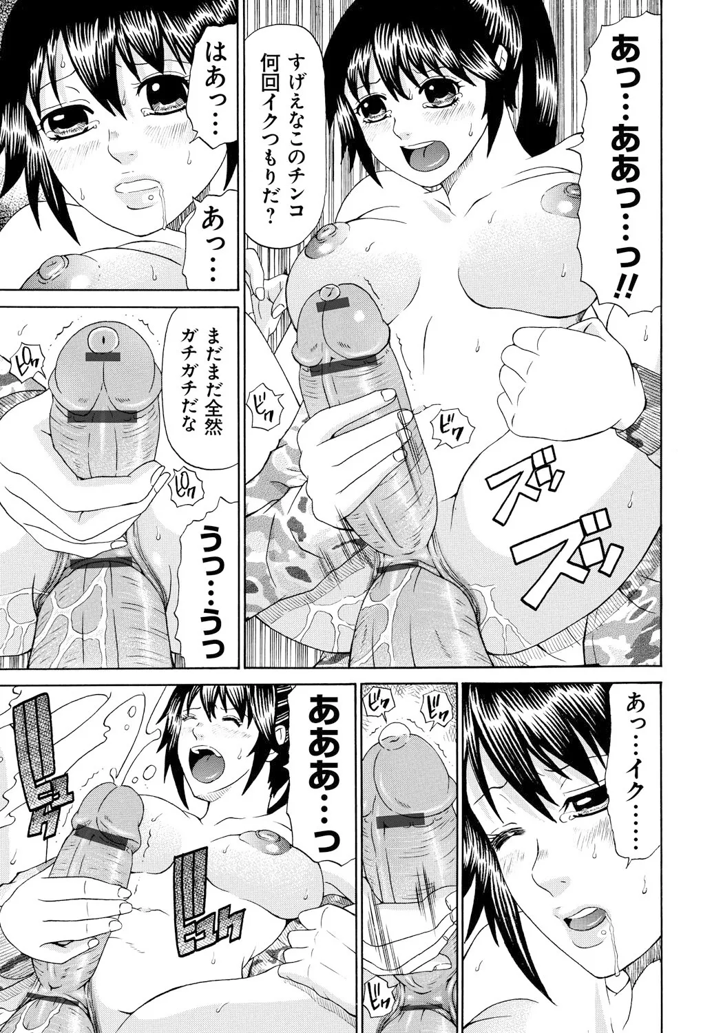 Seihanzai no Catharsis page 166 - nakadashi blindfold hentai manga - read online free