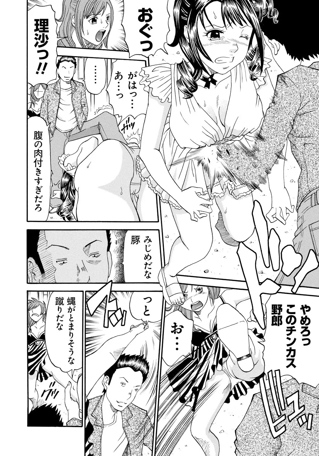 Seihanzai no Catharsis page 97 - nakadashi blindfold hentai manga - read online free