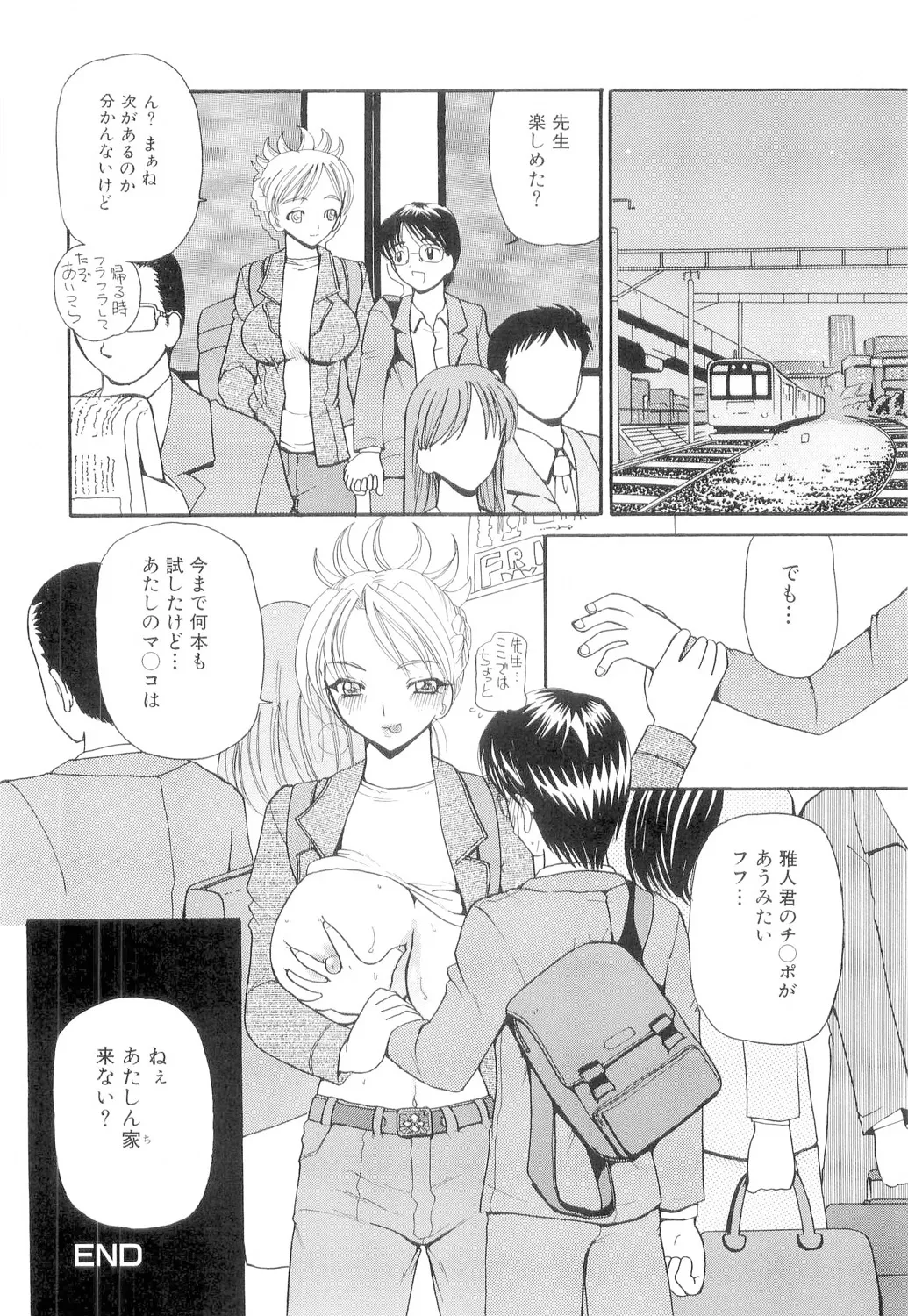 Hishin Zeme page 101 - paizuri swimsuit hentai manga - read online free