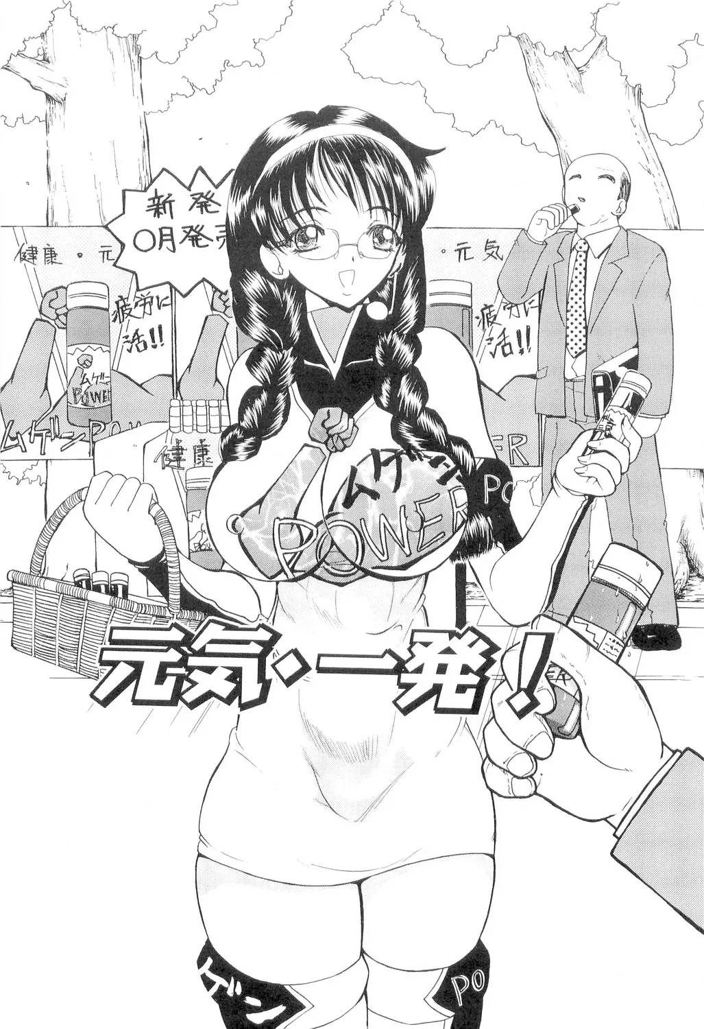 Hishin Zeme page 118 - paizuri swimsuit hentai manga - read online free