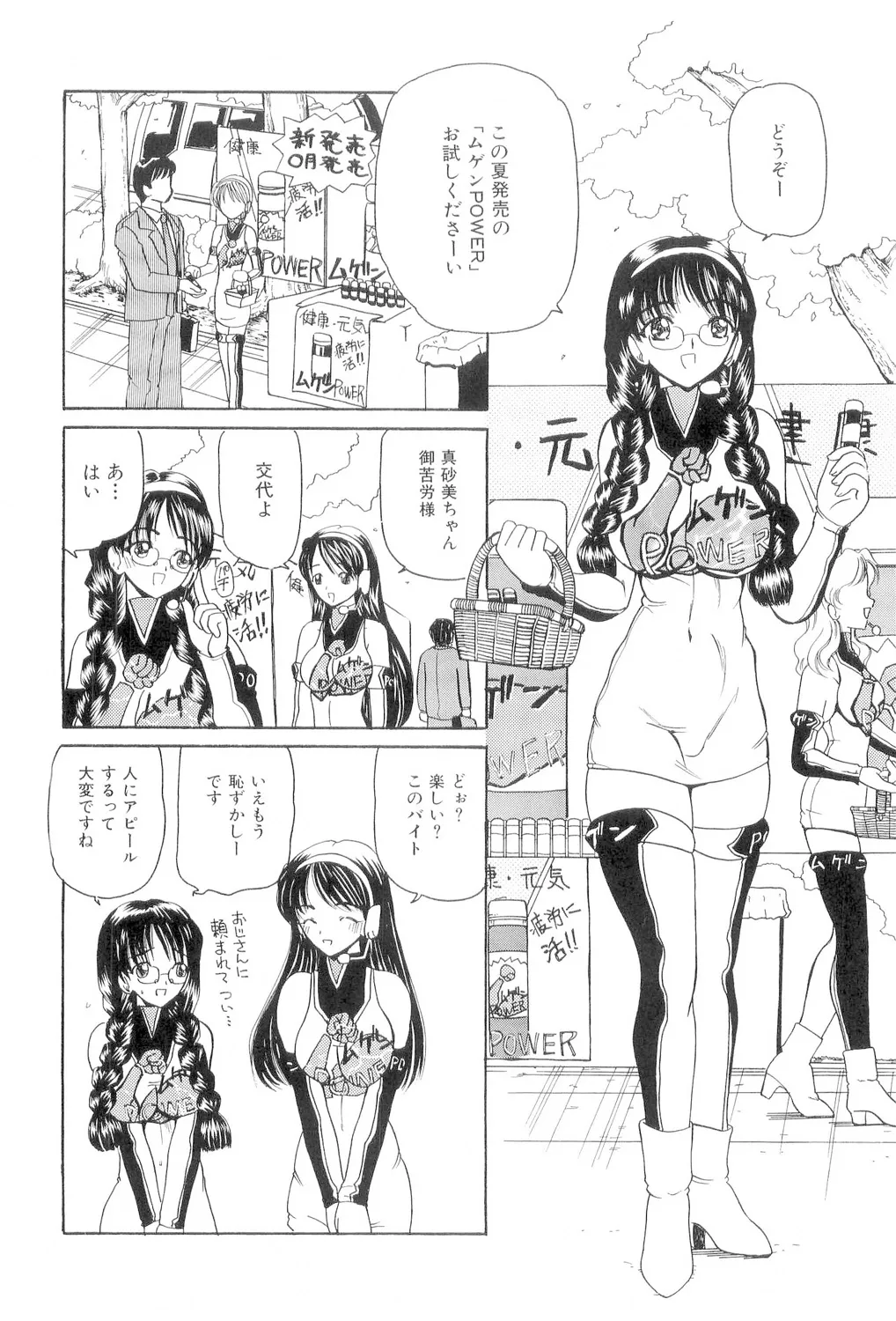 Hishin Zeme page 119 - paizuri swimsuit hentai manga - read online free