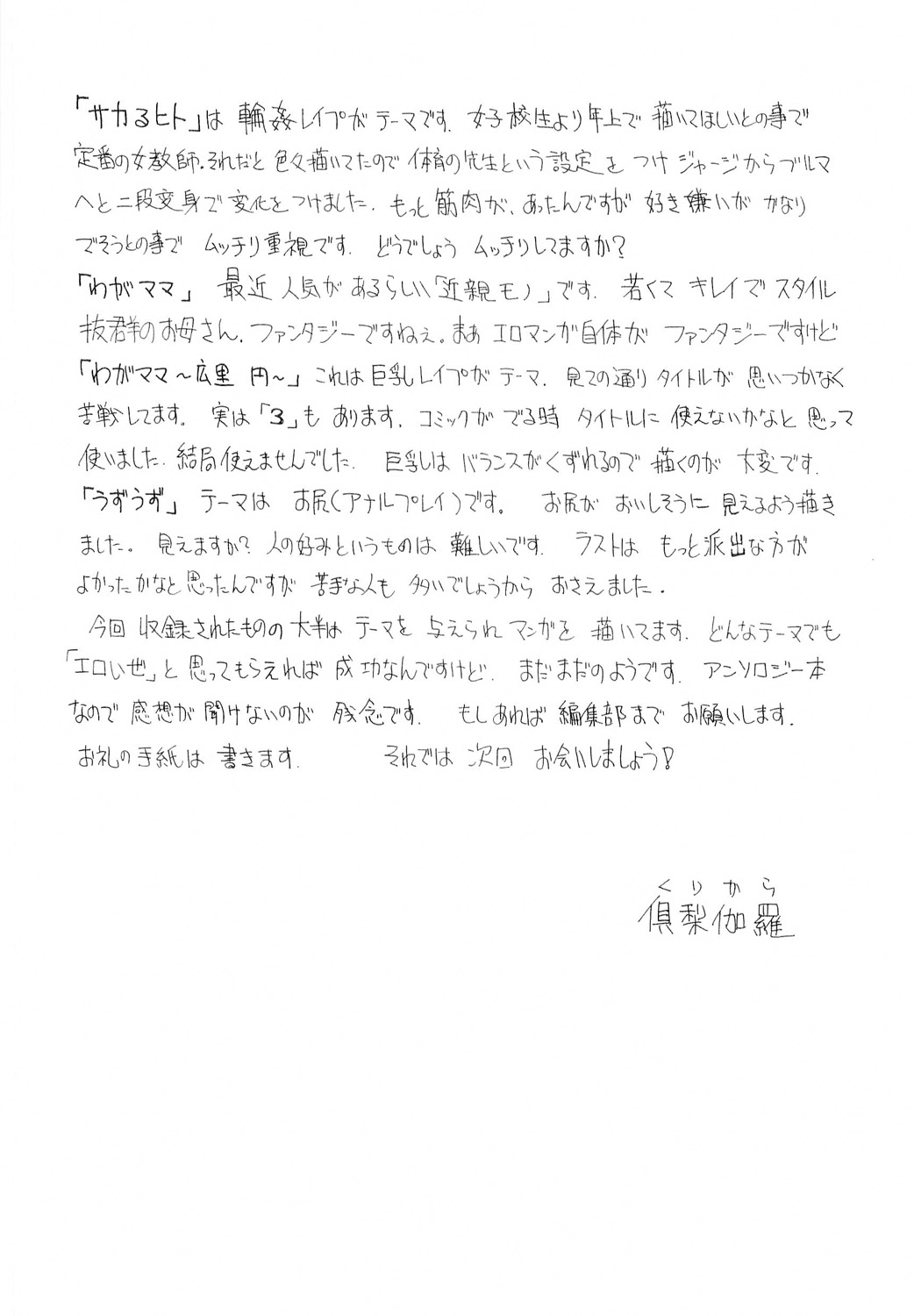 Hishin Zeme page 169 - paizuri swimsuit hentai manga - read online free